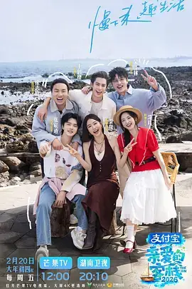 生活慢综艺一起去露营吧免费观看