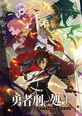 国创热血动漫天穹纪元在线观看